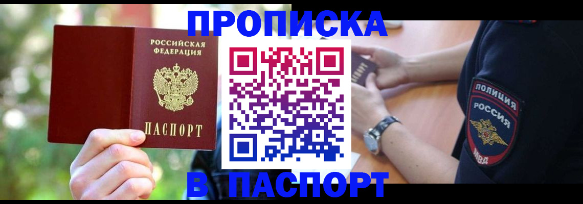 пропишу в квартире в Тарко-Сале